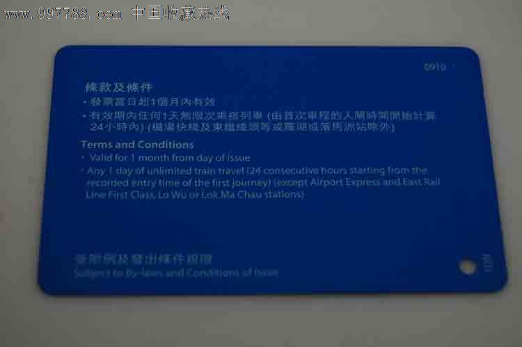 香港地铁游客全日通卡-价格:5元-se16137406-