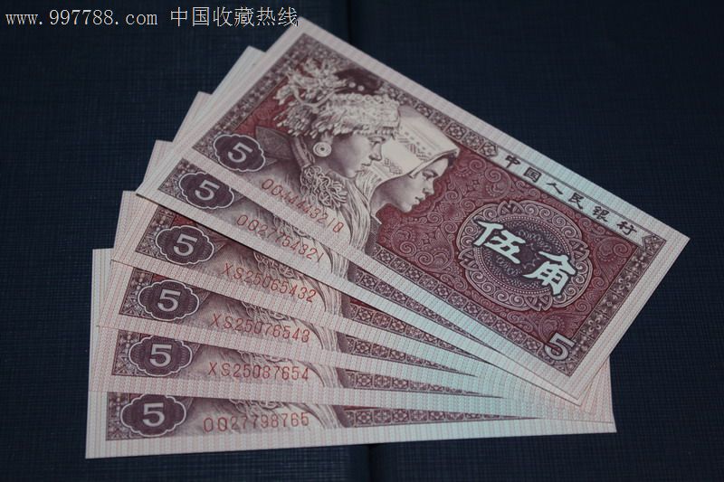 8005五位顺子号一套六张(43210-98765)