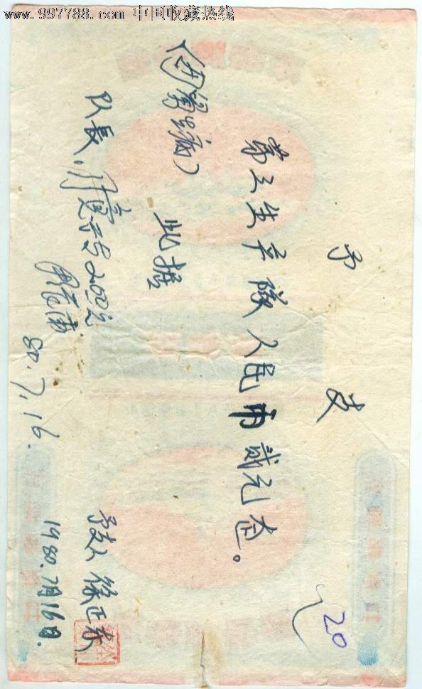 品相: 8品 数量: 0件 价格: 权限不够,不能查看 运费: EMS 25元, 快递 15元, 挂号信 8元, 挂刷 6元, 包裹 10元, 销售总量: 权限不够,不能查看 销售总额: 权限不够,不能查看