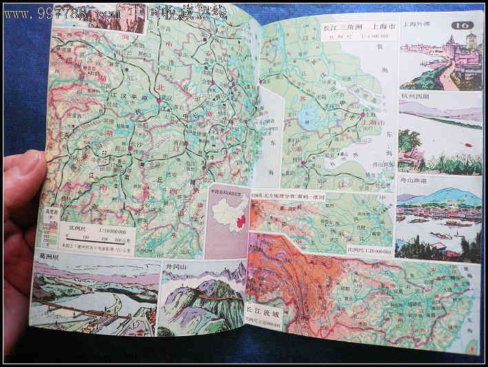 地理图册_价格3元【结交天下客】_第5张_中国收藏热线图片