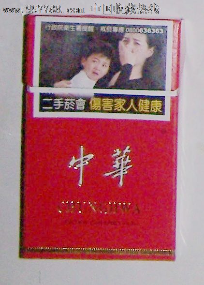 中华565-10-1.0专供出口,烟标\/烟盒,卡标,条码标,正常流通标,单标,嘴标84S,直式,建筑\/风景,上海,20支,立体\/3D标,纸质,se16153922,零售,中国收藏热线