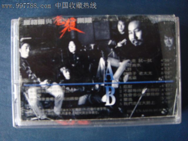 腾格尔与苍狼乐队-首盒专辑(己拆封磁带)中国音