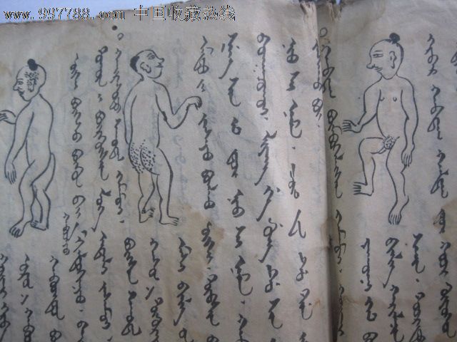 手写老满文药方(一)