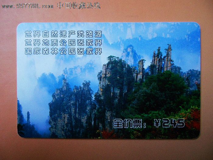 张家界门票_凤凰古城门票_张家界冬天好玩吗