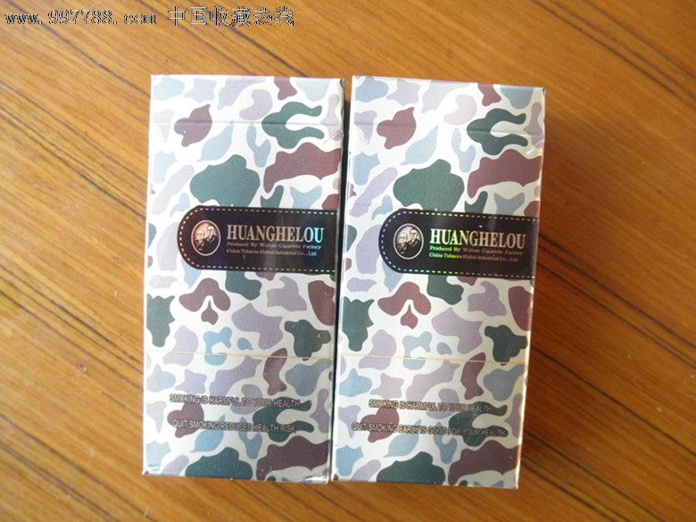 黄鹤楼一对(10支装,研制样品)-烟标\/烟盒--se16