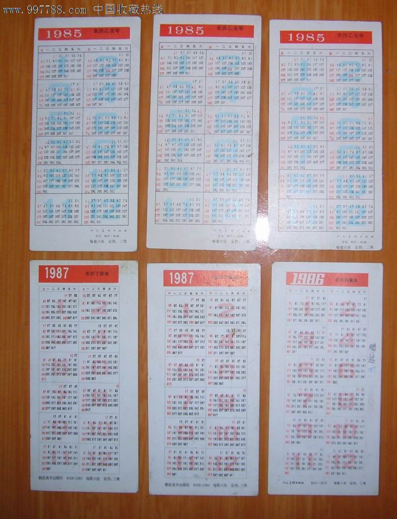 87年年历.6张图片