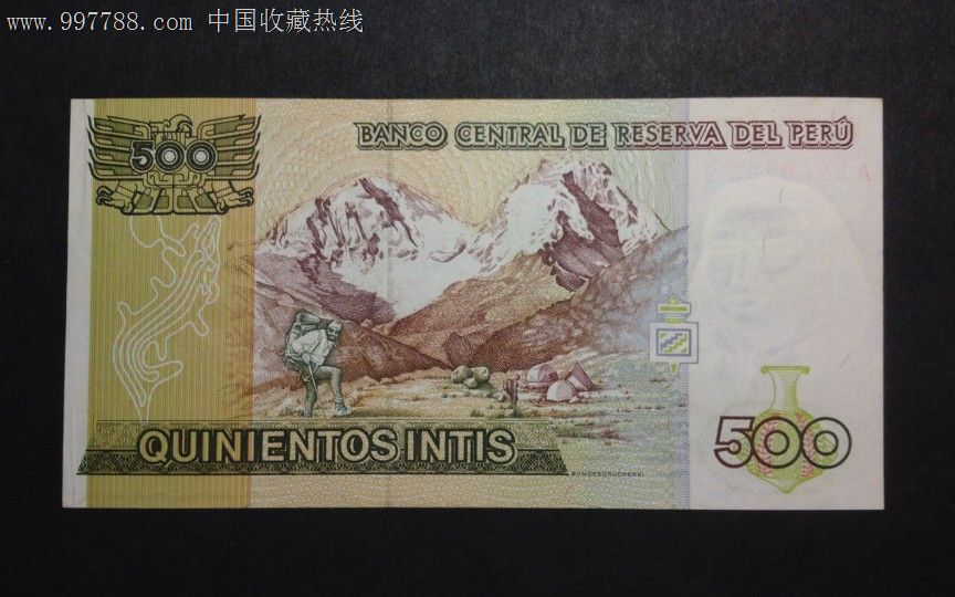 全新无折秘鲁币(印锑)500