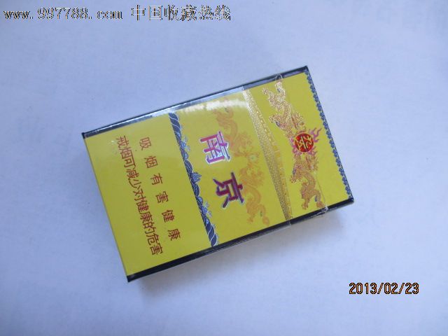 南京—九五至尊(新版)