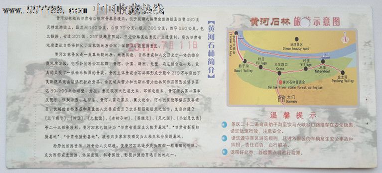 国家地质公园,国家4a级旅游景区-景泰黄河石林