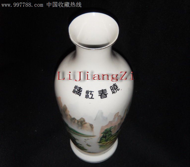 酒瓶,七十年代(20世纪),药酒/保健酒瓶,陶瓷,花瓶形,山水风景,中国