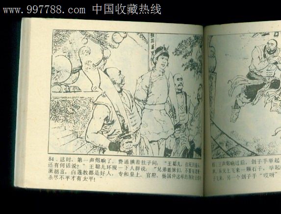 绘画极好!请看内页图)