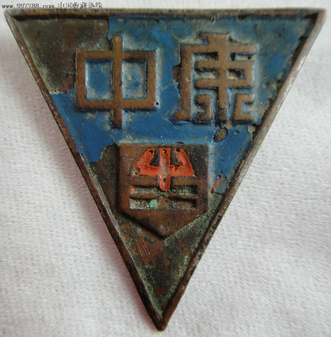 1944年南康县立中学-时任校长丘培华-江西省南康中学