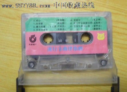 流行金曲伴你醉-价格:1元-se16200856-