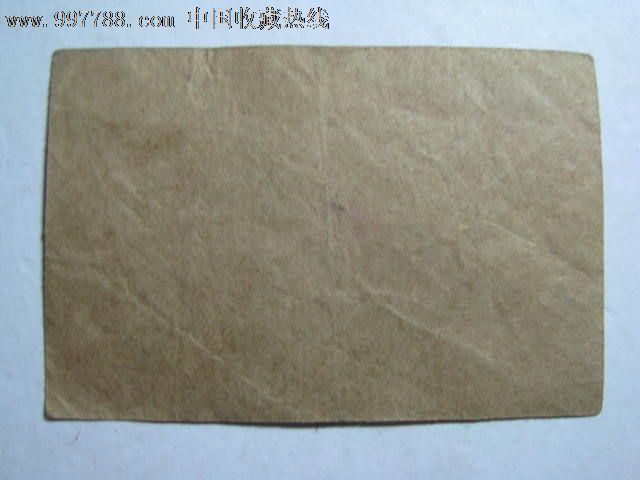 安庆报社食堂饭票\/肆两_饭票\/食堂票_老期刊【