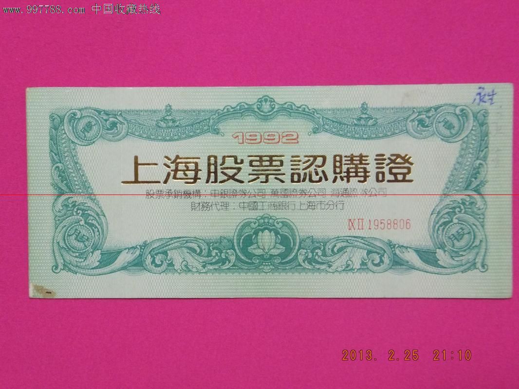 香港邮币交易所