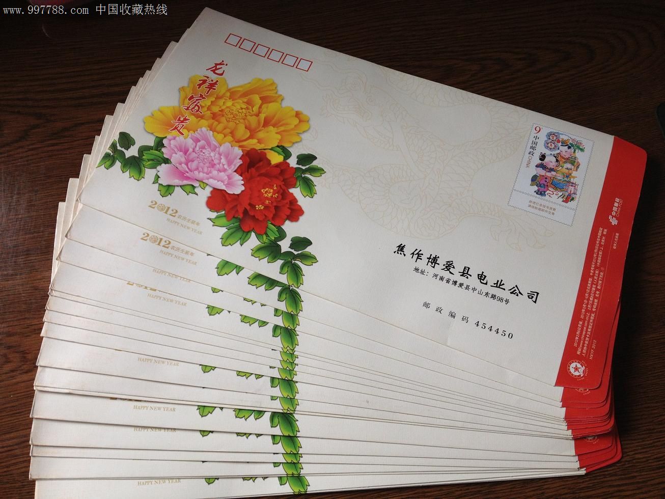 9元面值挂号信2.5元一个-新中国邮票--se1621