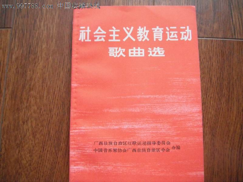 社会主义好歌曲简谱分享_社会主义好歌曲简谱