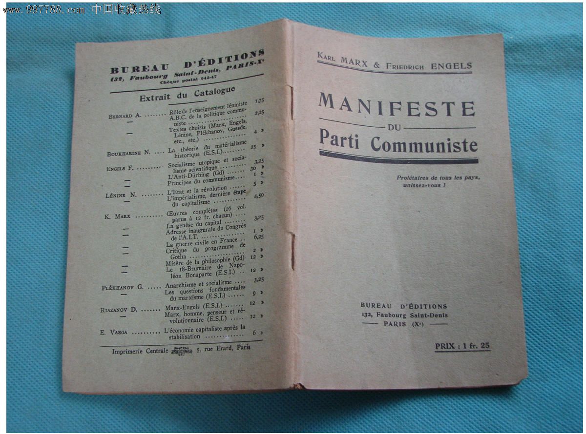 1925年法文《共产党宣言》马克思,恩格斯著--32开平装