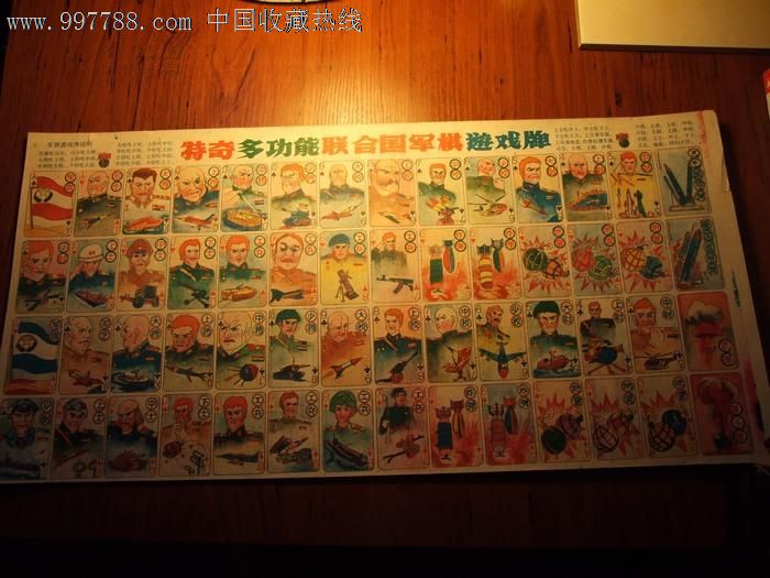 老画片洋画毛号拍画怀旧画片联合国军旗大整版