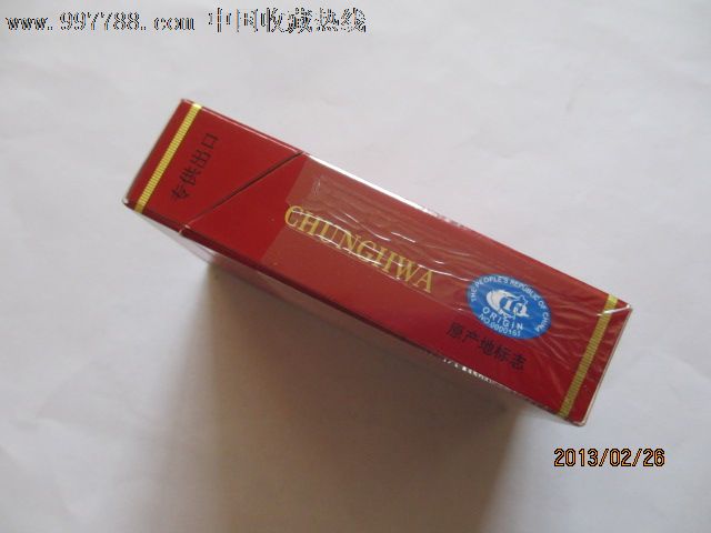 专供出口中华 专供出口硬中华