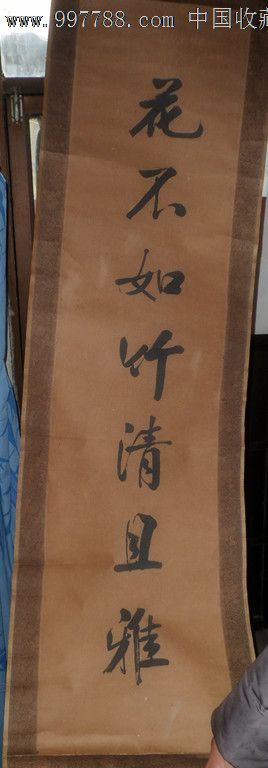 王九鹏中堂_价格元_第5张_7788收藏__中国收藏热线