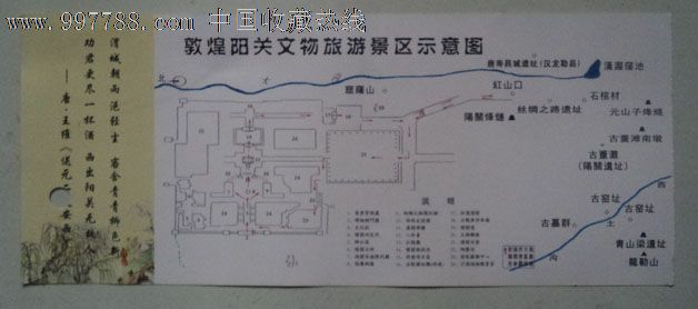 敦煌阳关景区参观劵-se16224000-旅游景点门票-零售-7788收藏__收藏