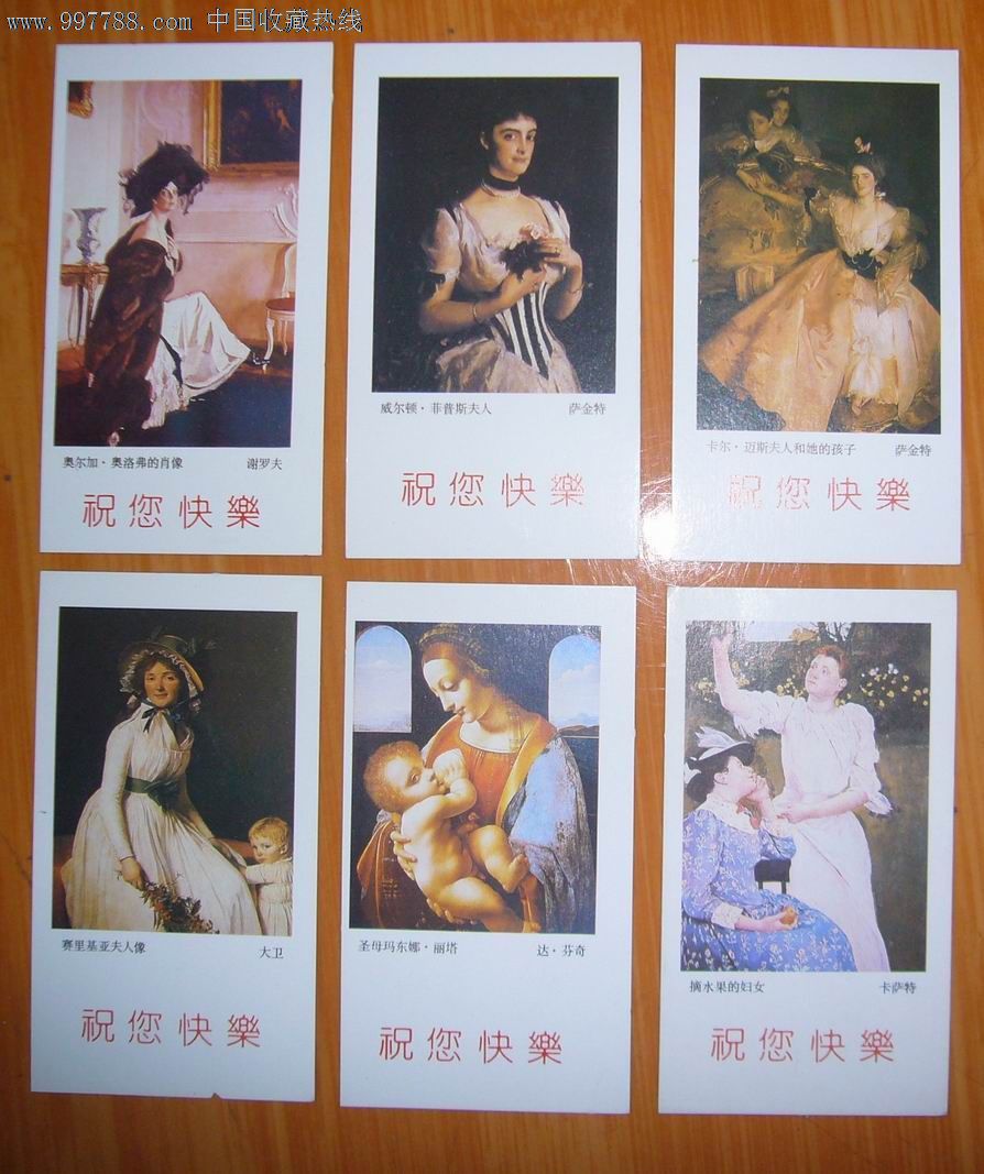 89年人民美术出版社年历.6张图片