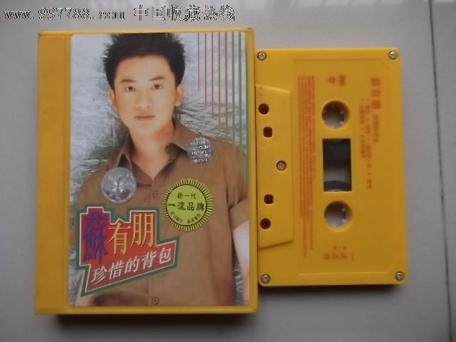 苏有朋---珍惜的背包-价格:7元-se16224277-磁