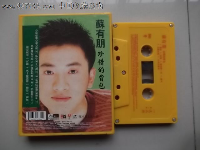 苏有朋---珍惜的背包-价格:7元-se16224277-磁