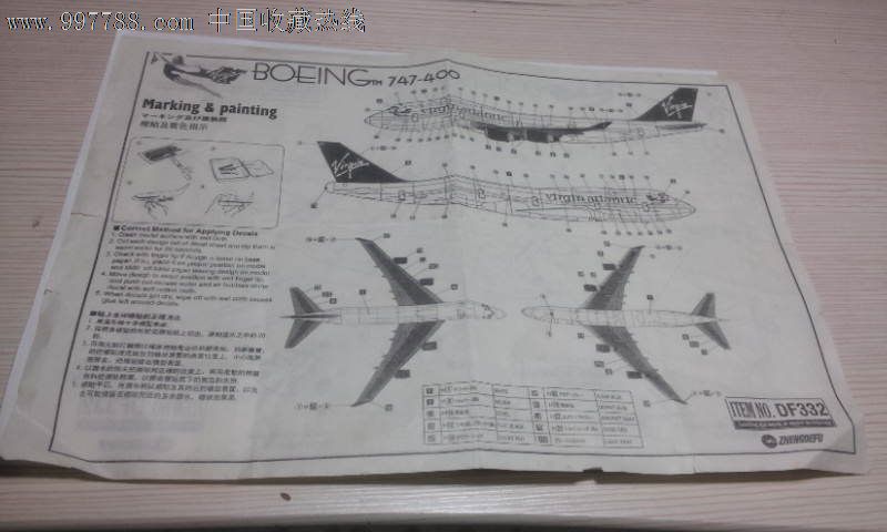 boeing747-400玩具飞机说明书_价格2元_第1张_7788收藏