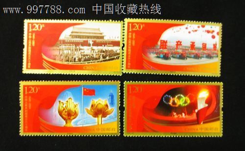 2009-25国庆60周年纪念邮票-新中国邮票--se1