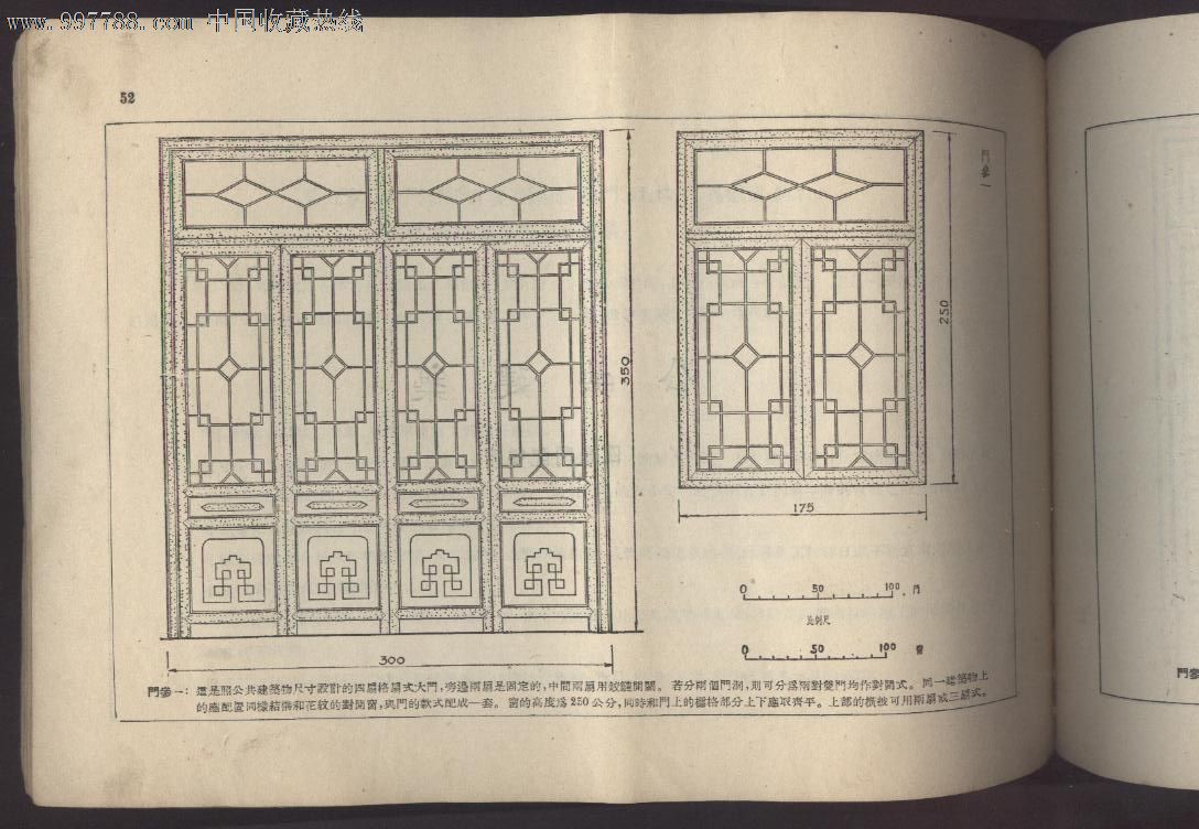 img.redocn.com 宽700x494高古建筑门窗图片_建筑摄影图片.www.ledwn.