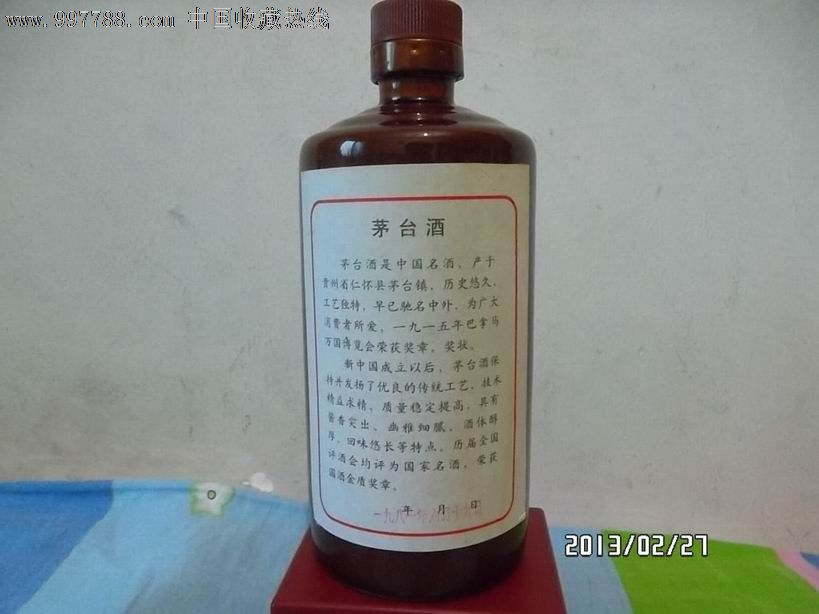 81年茅台酒瓶【特*】,酒瓶,八十年代(20世纪),白酒瓶,陶瓷,圆形,其他