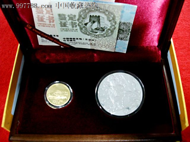五台山金银币-价格:5000元-se16250068-金银纪