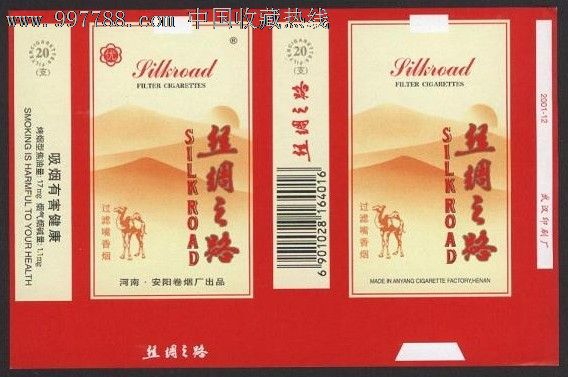 丝绸之路10