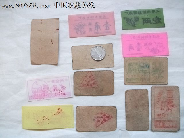 天津新新制药厂饭票、菜票一组12张-价格:18元