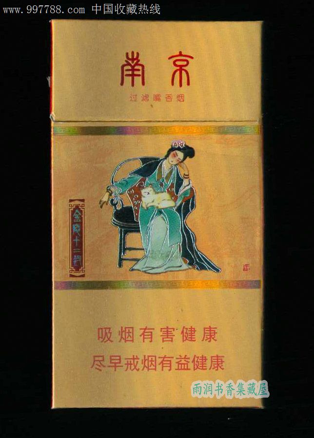 南京(金陵十二钗)可卿春困12版(062312)-江苏