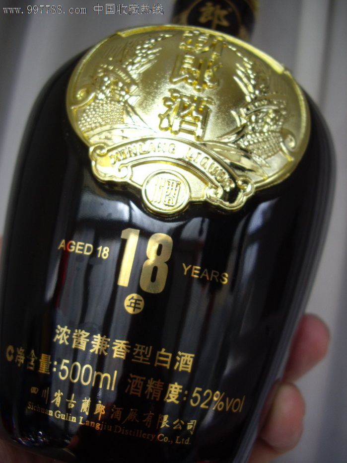 郎酒11:新郎酒18年,酒瓶,21世纪10年代,白酒瓶