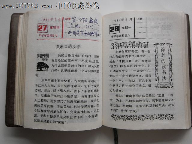 344分文科男生,想报锦州什么专业学校好,