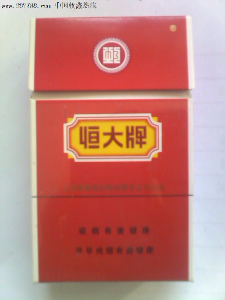 恒大