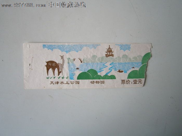 天津水上公园-价格:1元-se16299218-旅游景点