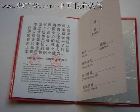 大学生职前培训合格证书〔样本〕,毕业\/学习证