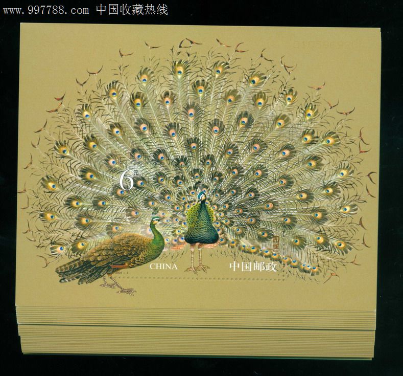 孔雀-价格:148.5元-se16306056-型张-零售