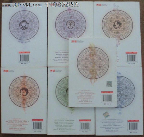 斗罗大陆(2.3.4.8.9.11.12七本)_漫画\/卡通画册_