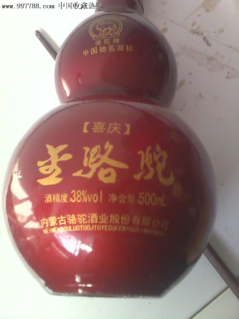 金骆驼--喜庆酒
