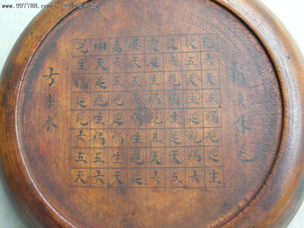 民国完美罗经盘_其他宗教藏品_古旧票证章币