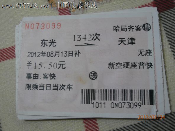 成都地铁换乘怎样补票!我从火车东站到火车南站,天府广场换乘!