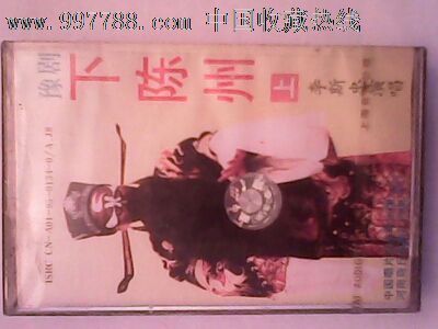 豫剧-下陈州(上)-李斯忠,磁带\/卡带,音乐卡带,标