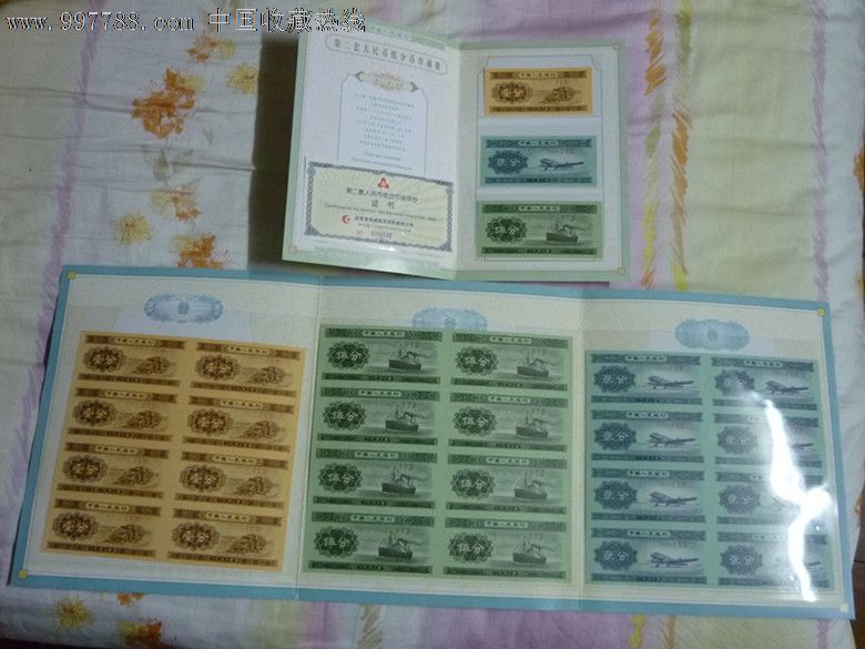 第二套人民币纸分币125分八连体钞珍藏册《康