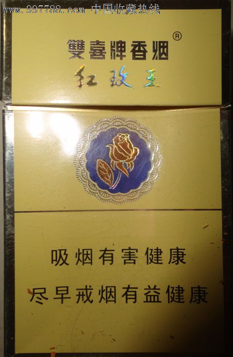 12版【双喜红玫王】